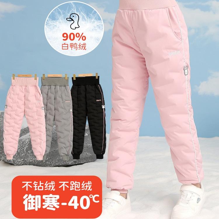 东北防寒儿童羽绒裤外穿加厚女宝宝冬季防水中小童保暖裤女童滑雪