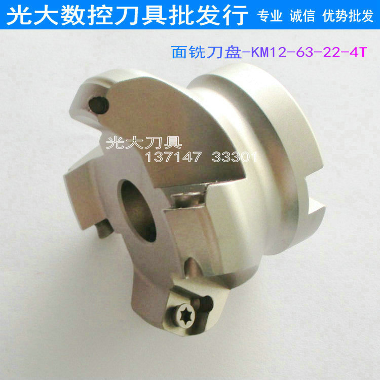 数控刀具45度平面铣刀盘KM12-63-22-4T数控刀盘铣刀片铣刀头锣刀