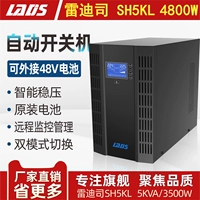 Источник бесперебойного питания Redis UPS SH5KL синусоидальный 3500Вт с возможностью подключения к внешнему аккумулятору 48В с длительной задержкой 5000ВА