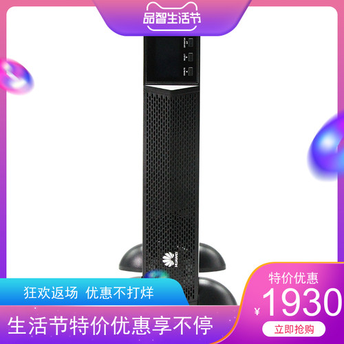 华为UPS不间断电源2000-G-1KRTS 800W内置电池稳压电源延时20分钟