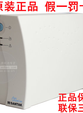 山特 UPS不间断电源TG500 300W家用电脑断电延时三年保静音15分钟