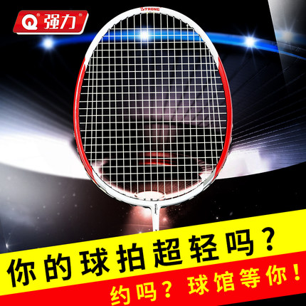 羽毛球拍正品全碳素单拍男女成人超轻耐打手胶羽毛球拍套初学强力