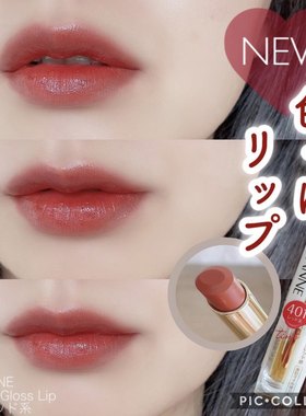 口红高保湿唇膏CEZANNE倩丽