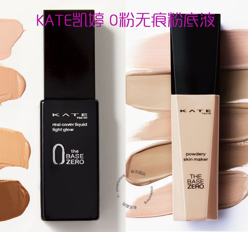 遮瑕控油凯婷KATE无痕美颜粉底液