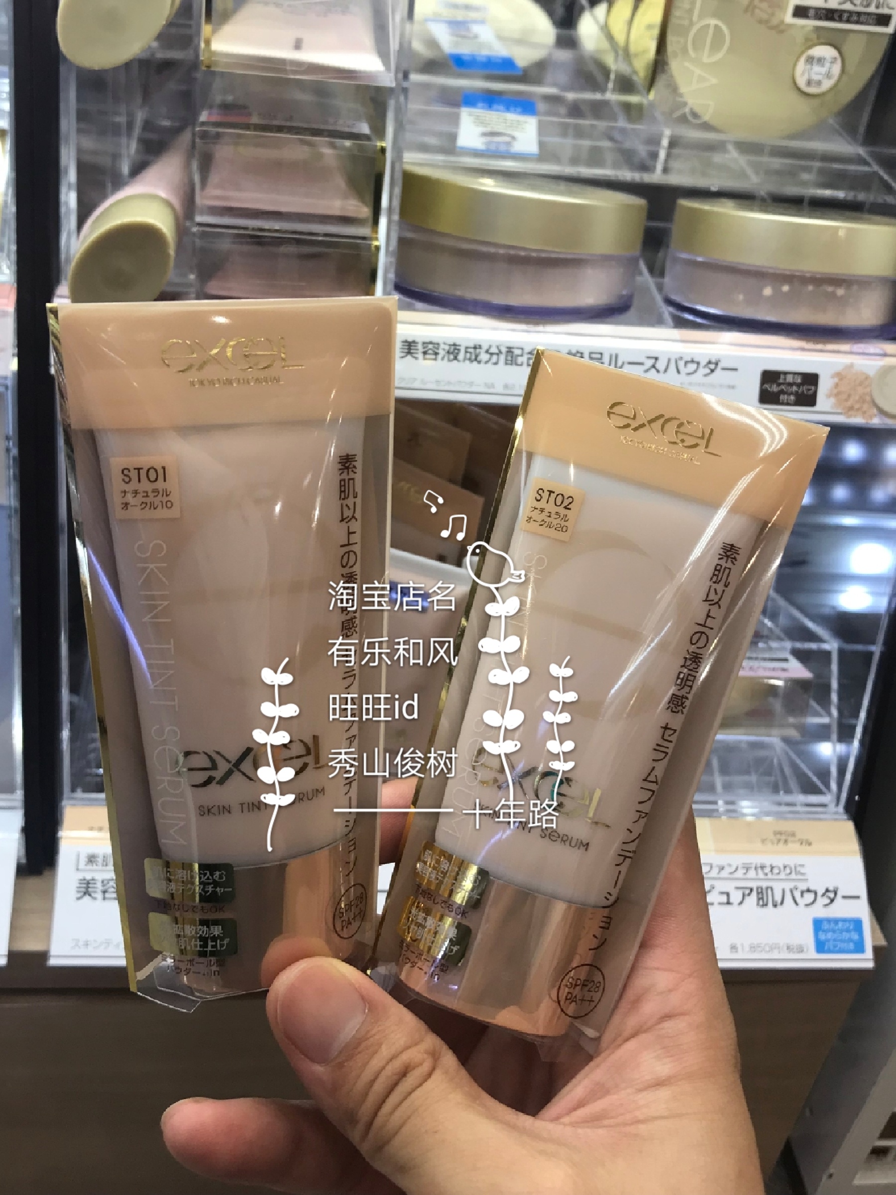 包邮日本2019新品素肌35g粉底液