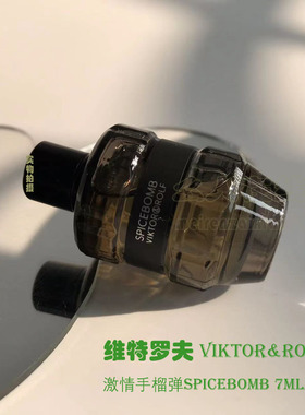 Viktor&Rolf 维特罗夫激情炸弹spicebomb男士香水小样7ml 无喷