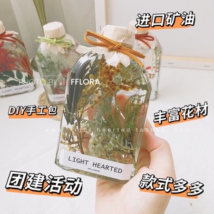 浮游花diy材料包干花永生花植物标本矿物油手工幼儿园活动花艺课