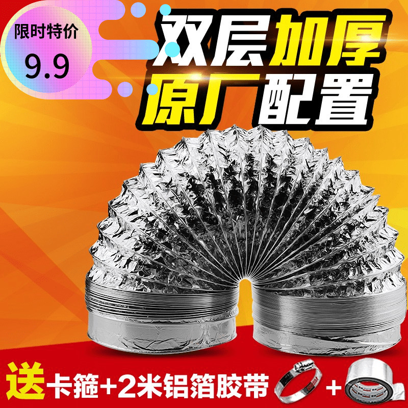 油烟排烟管软管吸油烟机通用家用防雨出气管装饰罩排风管配件外墙