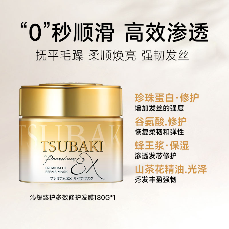 资生堂丝蓓绮发膜0秒保湿精华