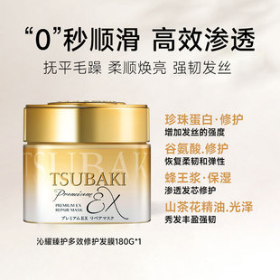 资生堂丝蓓绮发膜0秒保湿精华护发复修护干枯毛躁烫染受损护发素