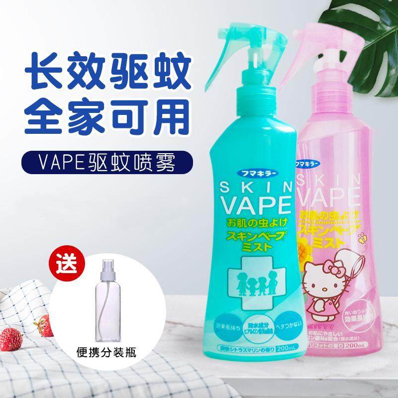 vape日本未来驱蚊水防蚊液喷雾神器宝宝户外蚊虫叮咬婴儿童蚊不叮高性价比高么？