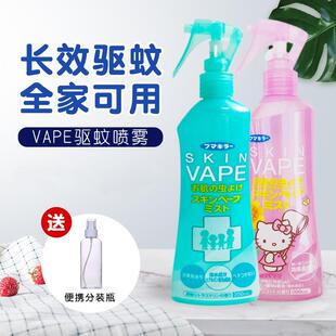 vape日本未来驱蚊水防蚊液喷雾神器宝宝户外蚊虫叮咬婴儿童蚊不叮