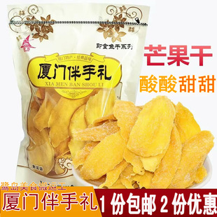厦门老八市芒果干鼓浪屿特产誉海散称芒果干500g南港渔铺芒果片休