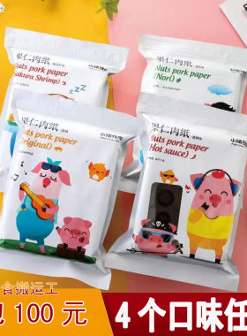 小猪找肉果仁肉纸香辣樱花虾肉干肉片厦门特产酥脆零食伴手礼套装