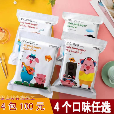 小猪找肉果仁肉纸香辣樱花虾肉干肉片厦门特产酥脆零食伴手礼套装