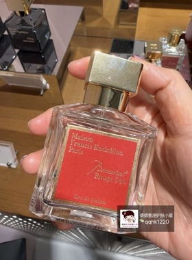 MFK梵诗柯香晶红540白瓶 35ml 70ml