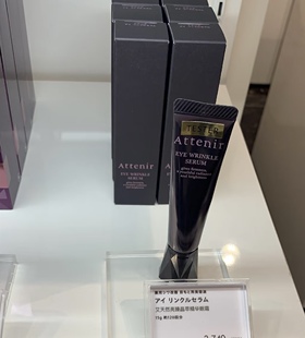 新版~日本ATTENIR艾天然全效保湿紧致眼霜15g专柜现货