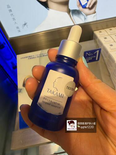 日本takami小蓝瓶精华30ml  现货包邮