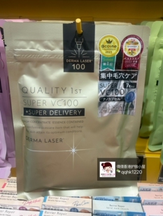 日本本土皇后的秘密vc精华修护面膜7片(金色)