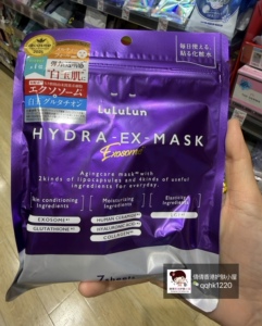 lululun日本本土紧致补水润白胶原蛋白紫面膜 现货速发