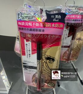 me眼线液笔防水极细130浓黑 拜托小姐气场眼线 kiss 现货