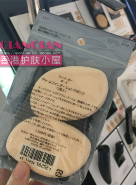 现货 CPB肌肤之钥 异形粉扑 粉底液粉底霜专用海绵粉扑 2枚入