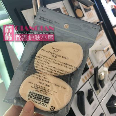肌肤之钥异形枚入海绵粉扑