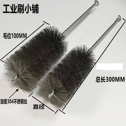 加密304不锈钢丝管道刷，除锈除垢去毛刺钢丝内孔刷 10—100MM - 封面