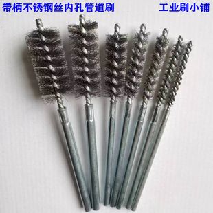 带电钻柄不锈钢丝内孔管道刷除锈去毛刺清孔打磨钢丝刷铁刷工业刷