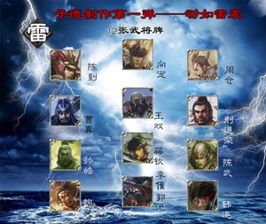 三国桌游diy 小神子德 雷阴金洪石非官方个人定制杀卡牌