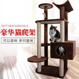 包邮大款猫爬架豪华猫别墅猫窝猫树猫玩具猫爬架猫抓板702