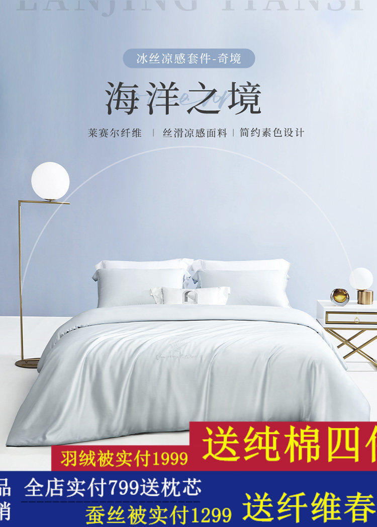 梦洁天丝三四件套新品床单单双人春夏床上用品裸睡简约轻奢被套
