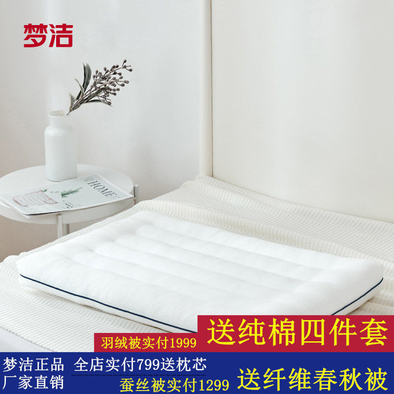 梦洁蓝条低枕头颈椎助睡眠