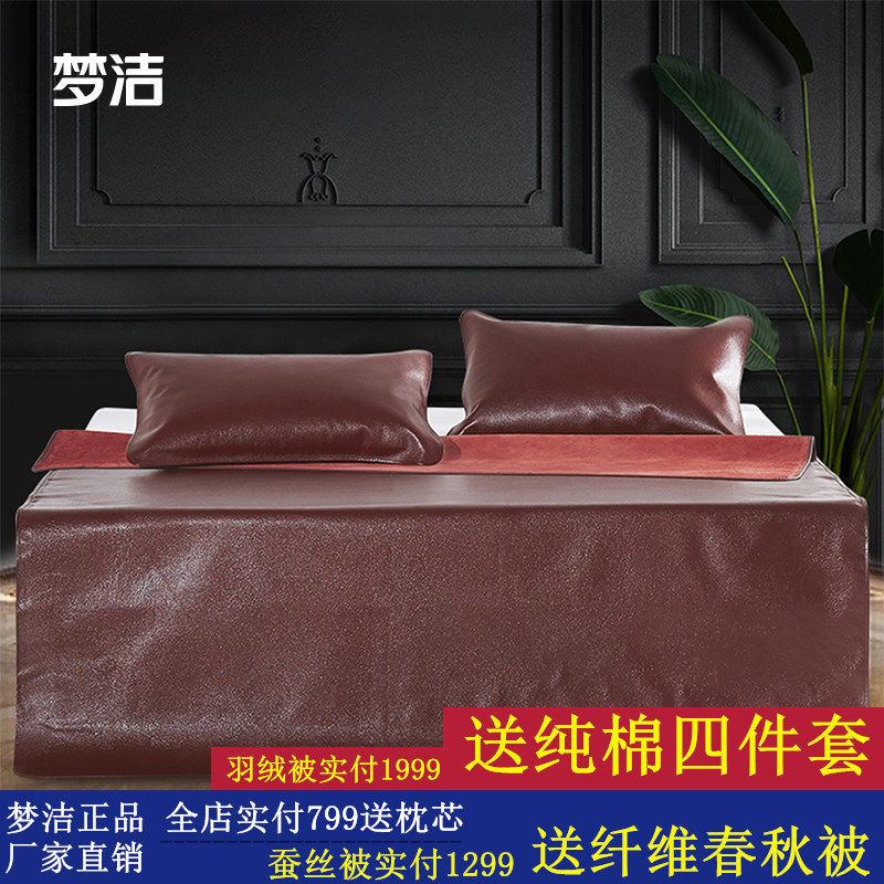 梦洁蕴头层牛皮单席家用夏季