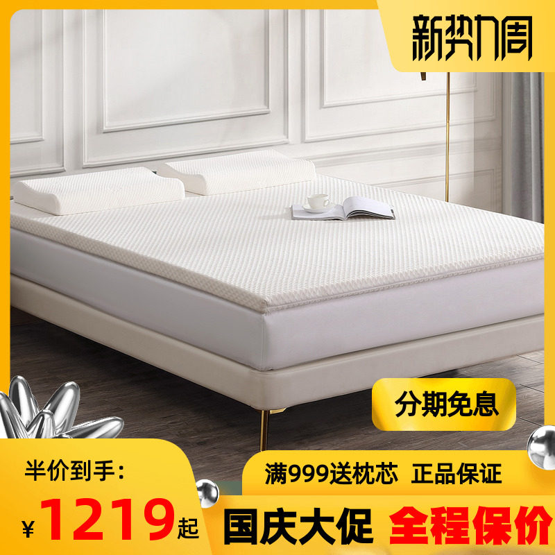 梦洁天然泰国乳胶床垫 四季可用 蜂窝设计360度透气 回弹舒适床垫