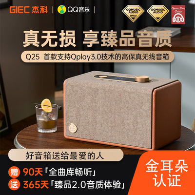 QQ音乐联名QPLAY无损瑧品音质