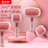 宝丽petiy犬猫通用360°旋转丝刷宠物美容针梳泰迪狗梳子梳毛除毛