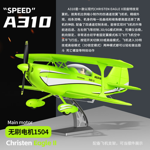 XK伟力A310遥控四通无刷滑翔机D17S固定翼航模特技像真双翼飞机3D