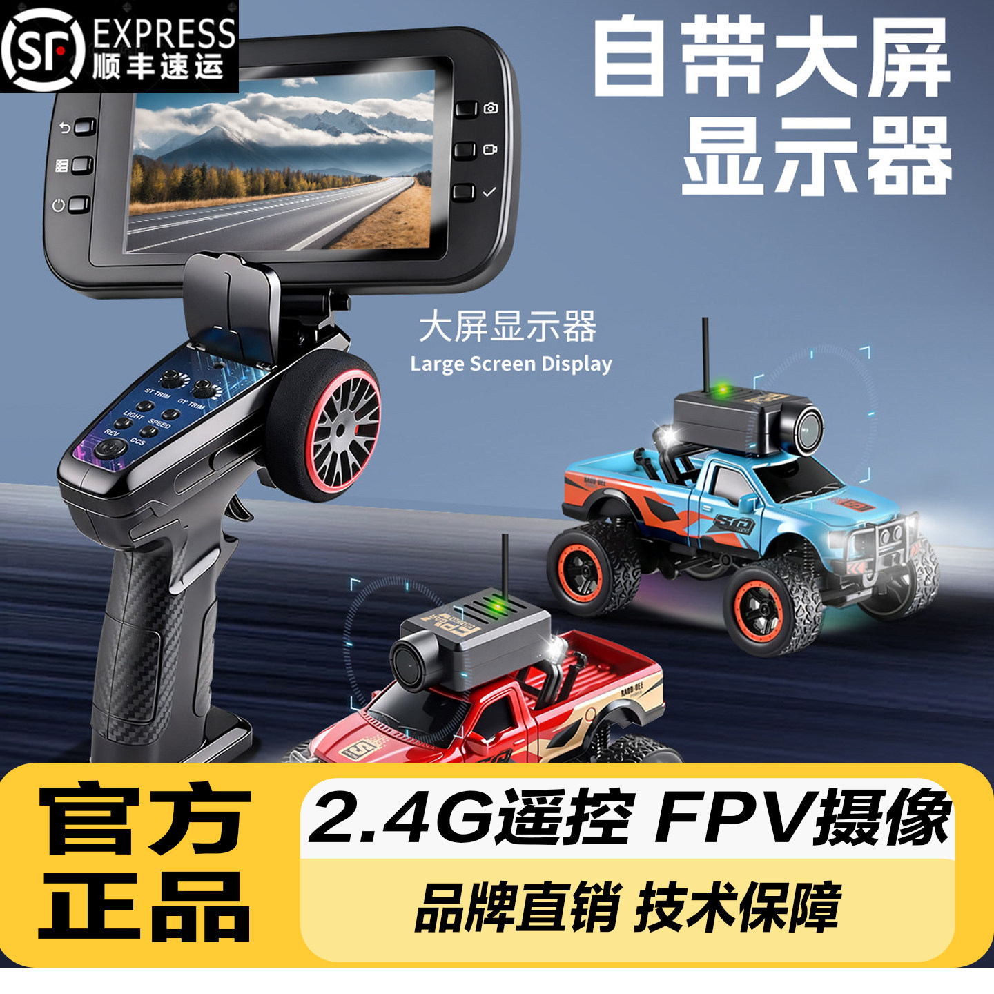 伟力6407全比例遥控车1:64大脚车FPV航拍图传自稳迷你小车RC车模