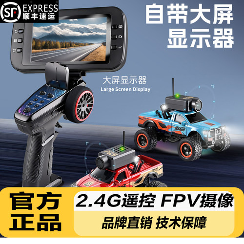 伟力6407全比例遥控车1:64大脚车FPV航拍图传自稳迷你小车RC车模