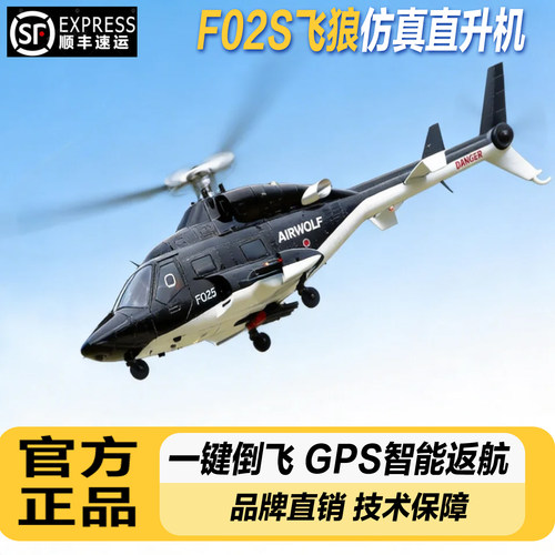 羽翔总代遥控飞机直升机无人模型