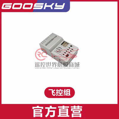 谷天RS4直升机配件飞控组