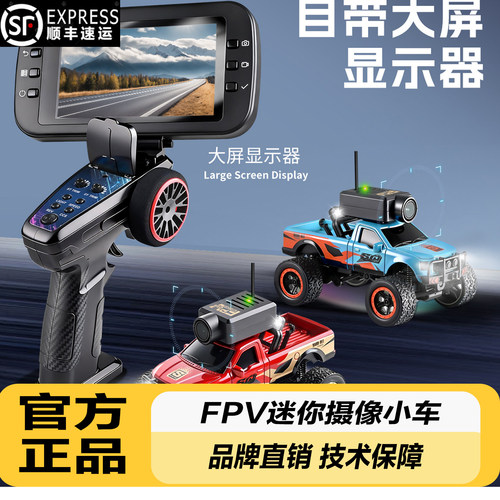 伟力1比64迷你遥控航拍大脚车6407-C灯光陀螺仪三挡速度电动车模