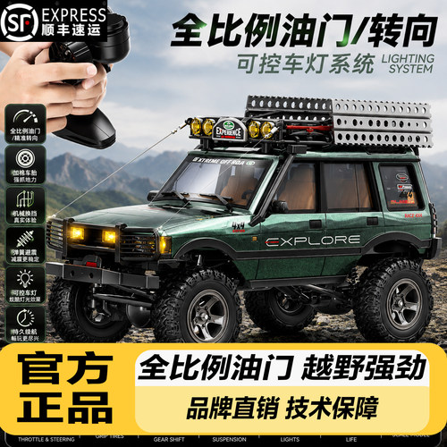 四驱遥控仿真越野精小创LR1801