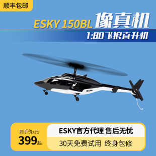 迷你航空遥控飞机直升机航模四通单桨玩具小飞狼仿真机