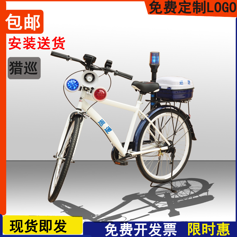 巡邏自行車物業保安網格小區公園景區校園社區安保巡防巡邏車訂制在類目 自行車/騎行裝備/零配件, 自行車整車, 輕便車/通勤自行車中 - 來自Buy2taobao.com提供專業的淘寶代購服務