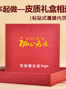 方童粘贴式皮质封面可定制可定制