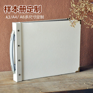 定制高端皮面手提样本册墙纸面料窗帘布料收纳册封面可印公司logo