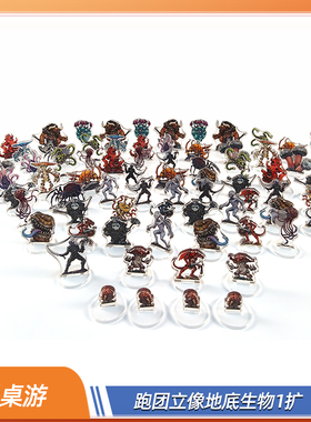 桌游配件dnd跑团立牌立像TRPG龙与地下城pf立绘模型地底生物一扩