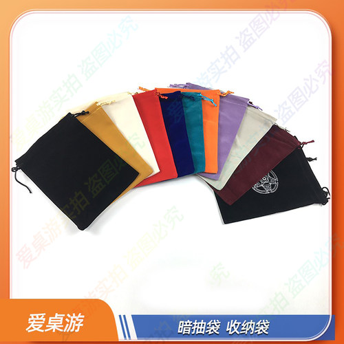 【爱桌游】桌游配件暗抽袋收纳袋黑色绒布抽签袋diy抽绳布袋盲抽